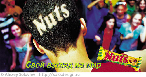 Наружная реклама для "NUTS"